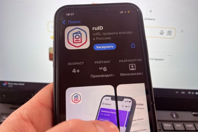 Без визы, но с QR-кодом