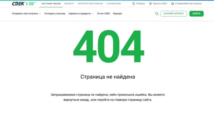 Не грузится, не входит, не работает: СДЭК снова в «аварийном режиме»