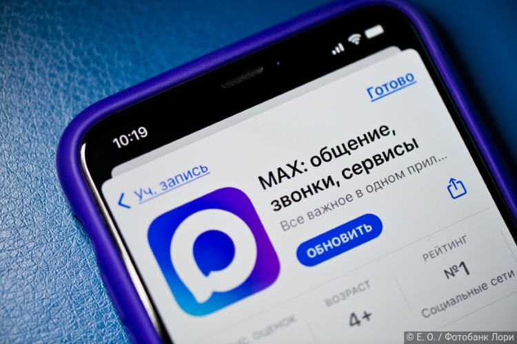 Довели до Max: бизнес просит Госдуму не заставлять платить за два подтверждения вместо одного